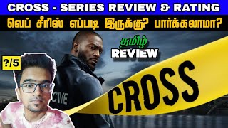 🚨 Cross Webseries Review in Tamil Series Epdi Iruku 📺💥  Viru Review [upl. by Asille]