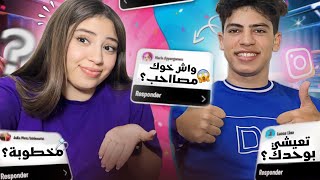 جاوبناكم أنا و خويا على الأسئلة ديالكم💬واش مخطوبة🤔 واش خوك مصاحب😱؟ [upl. by Nogaem852]