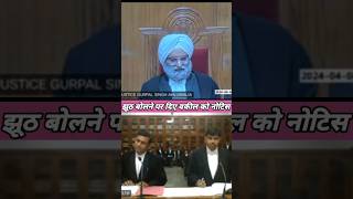 झूठ बोलने की सजा मिलेगी judge ने दिया वकील judgejudy crpc law advocate trial courttv [upl. by Aihsenot227]