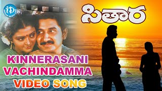 Kinnerasani Vachindamma Video Song  Sitara Movie  Suman  Bhanupriya  Vamsy  iDreamMusic [upl. by Busiek]