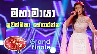 Nuwandika Senarathna  Kampa Nowan Mahamaya මහාමායා DDS 09 Grand Finale [upl. by Zawde]