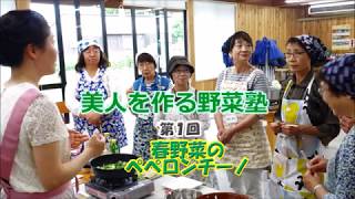 埼玉県宮代町 新しい村「第１回美人を作る野菜塾」 [upl. by Nnyltak968]