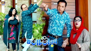 Kya Momo Ki Bulbulay House Se Chutti Hone Wali Hai 🤣🤣 momo bulbulayseason2 [upl. by Anazraf]