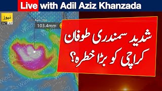 Podcast 2023 cyclone in Arabian sea  Karchi weather [upl. by Assirek]