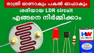 LDR sensor malayalam  basic electronics malayalam [upl. by Narda]