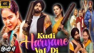 Kudi Haryane Val Di Full Movie Hindi Dubbed  HD  2024  Ammy Virk Yograj Singh  Facts amp Review [upl. by Kemble]