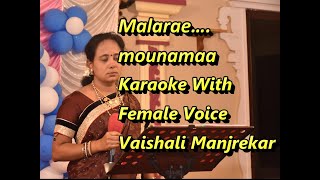 Malare maunama Karaoke With Female Voice Vaishali Manjrekar [upl. by Eiroj]