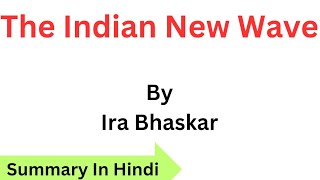 The Indian New Wave By Ira Bhaskar Summary In Hindi [upl. by Draude426]