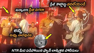 NTR మీద పడిపోయిన ఫ్యాన్  Jr NTR Fan Sudden Attack On Jr NTR At RRR Pre Release  NSE [upl. by Harriett]