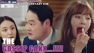 ENG Whats Wrong With Secretary Kim  Gossip Gank [upl. by Ahsenrad]