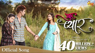 Aai Tuz Deul  आई तुझ देउल  Ekvira Song Official  Yogesh Agravkar  Sachin Thakur  SA HERTZ [upl. by Hadrian83]