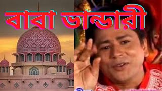 Allah nurer nobi  bangla gogol song shorifuddin  bangla baul folk ghazal gaan  love prem [upl. by Suravaj804]