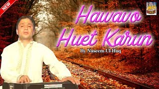 Hawavo Huet Karun Latest Kashmiri Gazal [upl. by Calle]