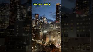 3달 토론토살이 대추차 홍삼절편 보쌈 불족발 쫄면 딸 아들과 [upl. by Philbo911]