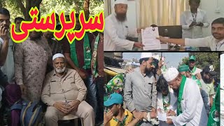 aamdaar Mufti Muhammad Ismail pahunche tahsildar officepssamachar [upl. by Angadresma792]