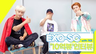 EXOSC 세훈amp찬열 10억뷰 인터뷰 with 개코 Ơ3Ơ👍🏻 ⊼⌔⊼👍🏻 [upl. by Nehgam]