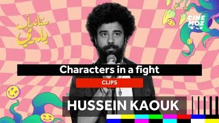 Hussein Kaouk حسين قاووق  Characters in a fight  Standup Baladi  ستاند اب كوميدي [upl. by Stephenie]