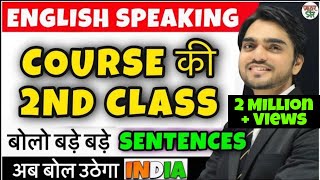 Class 2 Spoken English  Spoken English Course  Learn English  English Speaking PracticeSpeak [upl. by Anak]