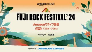 新着 FUJI ROCK FESTIVAL ’24、Amazonにて無料配信が決定 [upl. by Miehar]