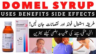 Domel Syrup Uses In Urdu  How To Use Domel Syrup [upl. by Eimas]