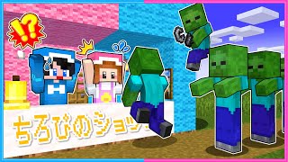 自分のお店が襲われるマインクラフト😰😥【 マイクラ  Minecraft 】 [upl. by Butch]