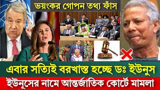 Ajker Bangla Khobor 12 Oct 2024  Bangladesh Letest News News 24  Bangla News Today l sufi News 24 [upl. by Snoddy]