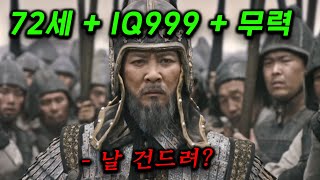 2024년에 꼭 봐야할 ≪고려 거란 전쟁 113화 총모음집≫ 전쟁의 천재가 한국사에 존재했다 40만을 끌고 한반도에 처들왔는데 무려 20만을 몰살한 전쟁사 [upl. by Ebby860]