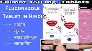 Flumet 150 mg Tablets Review uses side efects dose Fluconazole tablet Antifungal [upl. by Ahseram250]