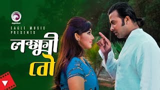 Lokkhi Bou  Movie Scene  Shakib Khan  Apu Biswas  Sad Love Story [upl. by Marthena]