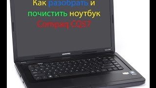 КАК РАЗОБРАТЬ НОУТБУК Compaq CQ57 \КАК ПОЧИСТИТЬ НОУТБУК Compaq CQ57 [upl. by Filbert]