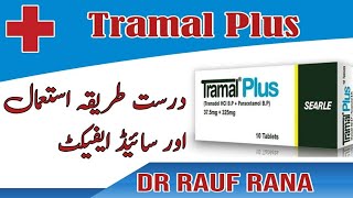 tramal plus tablet uses in urdu  tramadol paracetamol  tramal  pain killer  tramadol  pain [upl. by Sokil188]