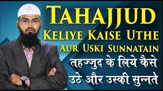 Tahajjud Keliye Kaise Uthe Aur Uski Sunnatain By AdvFaizSyedOfficial [upl. by Arakal]