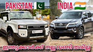 Toyota cars in Pakistan ❗❗❗ toyota fortuner landcruiser prado lc200 suzuki corolla [upl. by Clinton]