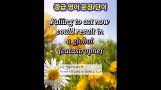 그냥 통째로 외우세요 미드 영어문장 원어민 발음 중급 English study listening 듣기 intermediate speaking reading writing [upl. by Kind]