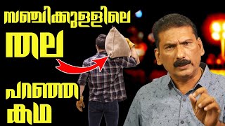 അറുത്ത് എടുത്ത തലയുമായി പ്രതി എസ് പി ഓഫീസിൽ BS CHANDRA MOHAN Mlife Daily [upl. by Eledoya]