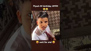 Piyush का birthday आगया 😛 sourav Joshi vlogs shorts souravjoshivlogs [upl. by Eiuqcaj229]