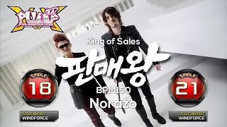 PUMP IT UP XX 판매왕 King of Sales S18 S21 [upl. by Yssirk]