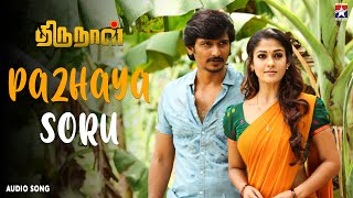 Pazhaya Soru  Audio Song  Thirunaal  Jiiva  Nayanthara  Sri  Star Hits [upl. by Lear190]