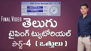 Anu script Free Telugu Typing Tutorial 04 How to Type Vottulu Apple Keyboard Typing in Telugu [upl. by Keiko]