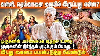 ஏன் வடக்கே தலை வைத்து படுக்க கூடாது   Variyar Swamigal PerumaigalKadavul Thirumanam [upl. by Lairret556]