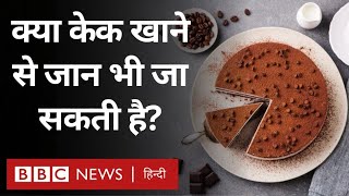 Saccharin  केक और दूसरे उत्पादों में मिलाया जाने वाला artificial sweetener किसी की जान ले सकता है [upl. by Hazaki120]