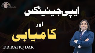 EPIGENETICS AND SUCCESS l DR RAFIQ DAR [upl. by Mercy]