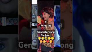 Generator song bhojpuri viralshorts bhojpuri tranding pavansingh puravjha [upl. by Ahsienot109]