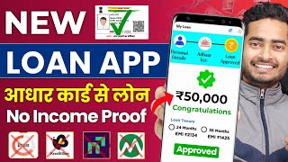 ✅₹480000 Loan Approval  Brand New loan app  Low CIBIL Only Adhar amp PAN  Top 3 Loan apps [upl. by Yasnil447]