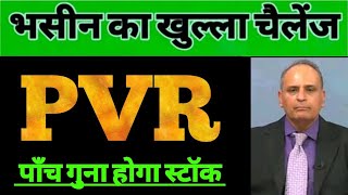 pvr share news pvr share target pvr share analysis pvr stock analysis pvr Q3 Results Analysis 🥳 [upl. by Blair]