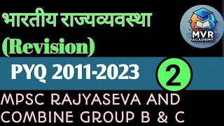 Polity PYQ Series Part 2 राज्यशास्त्र  MPSC RAJYASEVA COMBINED GROUP B ampC MVRACADEMY [upl. by Gallagher288]