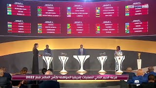 نتائج قرعة تصفيات إفريقيا المؤهلة لكأس العالم قطر 2022 [upl. by Amasa168]