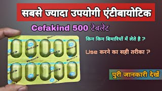 cefakind 500 mg tablet uses in hindi  Cefuroxime Axetil 500  Uses Side Effects  PrinceAzeemuddin [upl. by Syned]