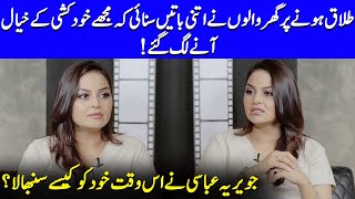 Javeria Abbasi Heartbreaking Story  Anzela Abbasi  Javeria Abbasi Interview  Celeb City  SB2Q [upl. by Noreen383]