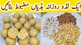 Incredible Unknown Facts About Immunity booster oil free laddu [upl. by Pratte]